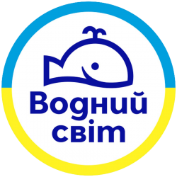 Водний світ