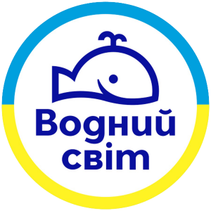 Водний світ